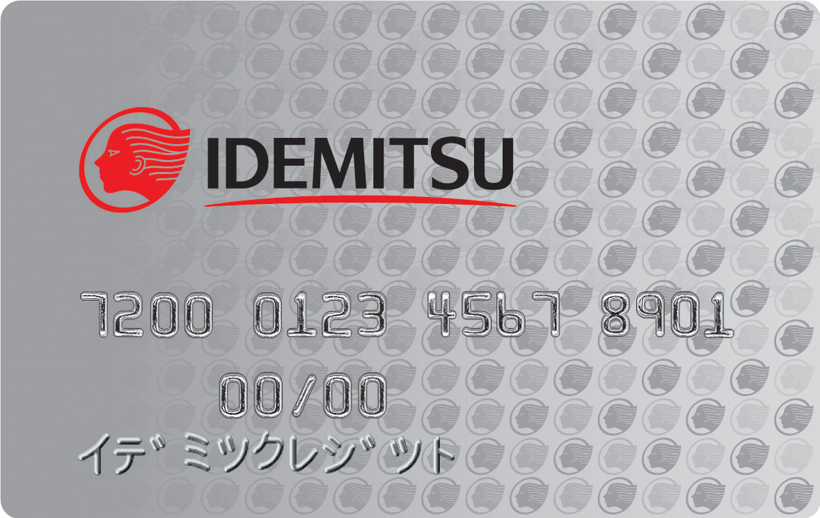 法人向け給油カードのご紹介 | 札幌アポロ株式会社