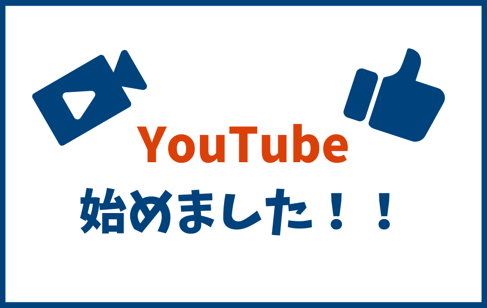 札幌アポロYouTube開始